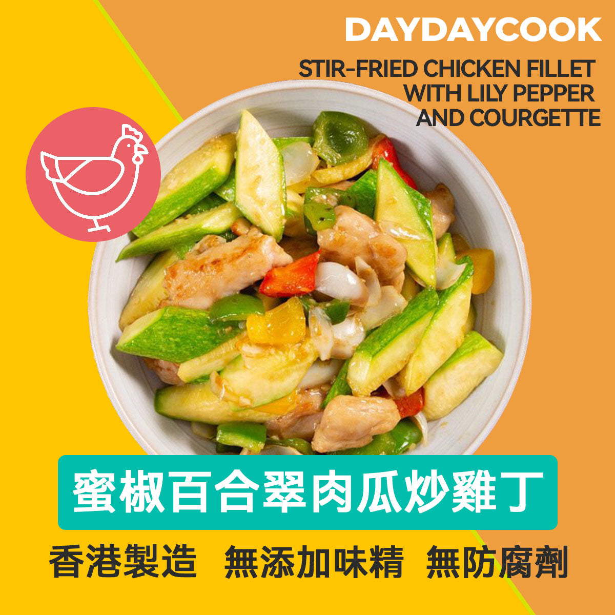 Stir-fried chicken fillet with lily pepper and courgette