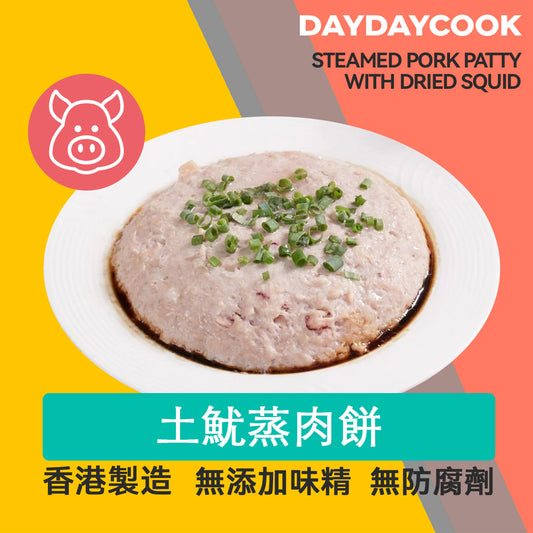 Steamed Pork Patty with Dried Squid